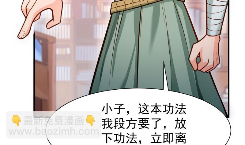 絕世劍神 - 第85話 躺槍約戰(1/2) - 2