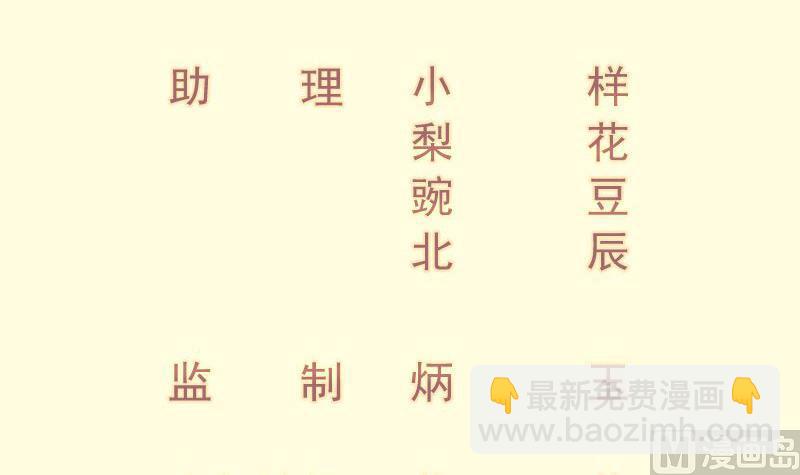 絕世劍神 - 第85話 躺槍約戰(1/2) - 3