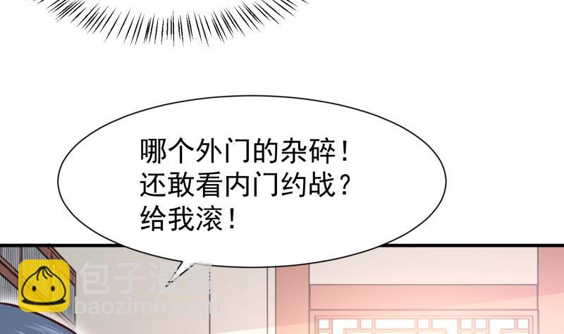 絕世劍神 - 第85話 躺槍約戰(1/2) - 6