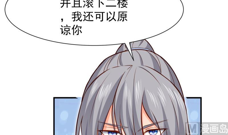 絕世劍神 - 第85話 躺槍約戰(1/2) - 2