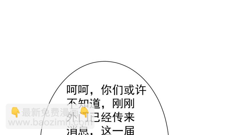 絕世劍神 - 第85話 躺槍約戰(1/2) - 2