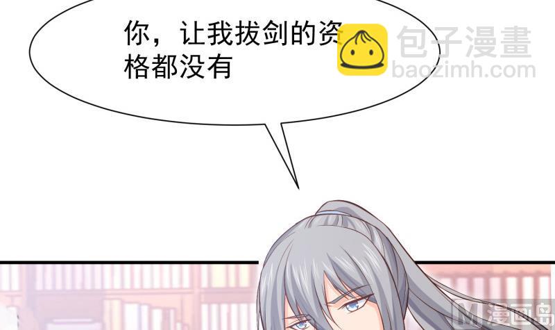 絕世劍神 - 第85話 躺槍約戰(2/2) - 5