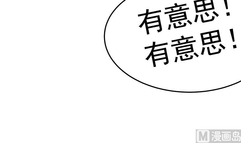 絕世劍神 - 第85話 躺槍約戰(2/2) - 5