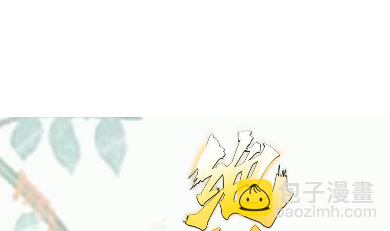 絕世劍神 - 第85話 躺槍約戰(2/2) - 6