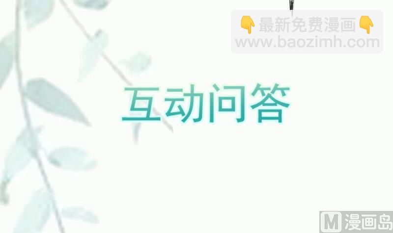 絕世劍神 - 第85話 躺槍約戰(2/2) - 2