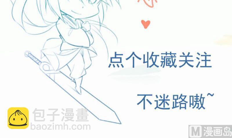 絕世劍神 - 第85話 躺槍約戰(2/2) - 2