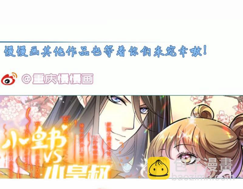 絕世劍神 - 第85話 躺槍約戰(2/2) - 3