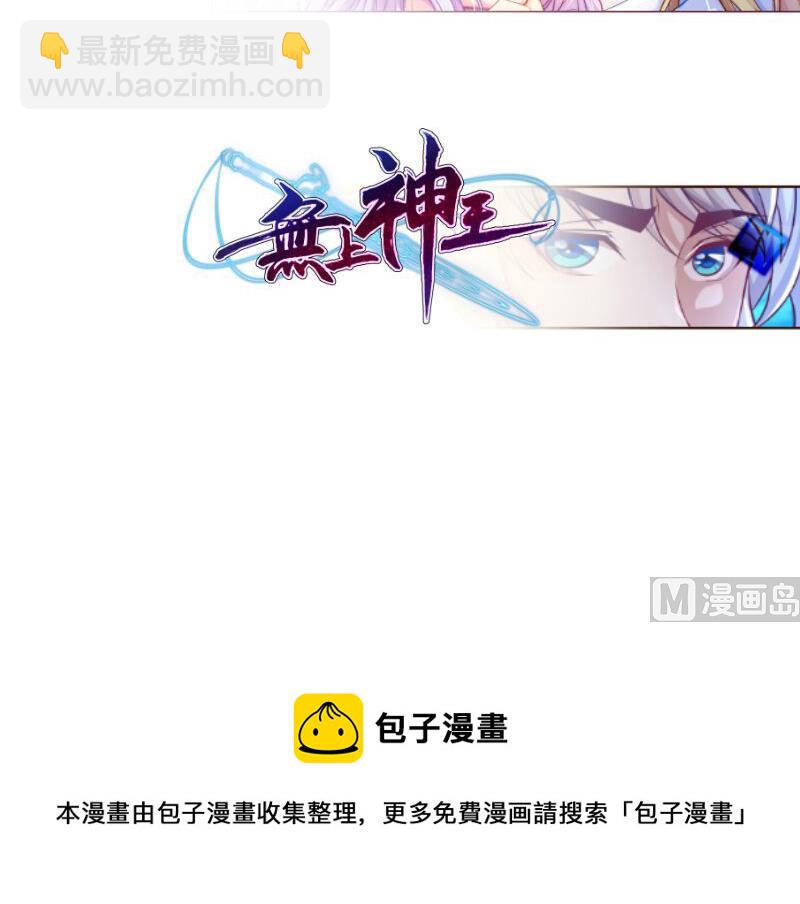 絕世劍神 - 第85話 躺槍約戰(2/2) - 5