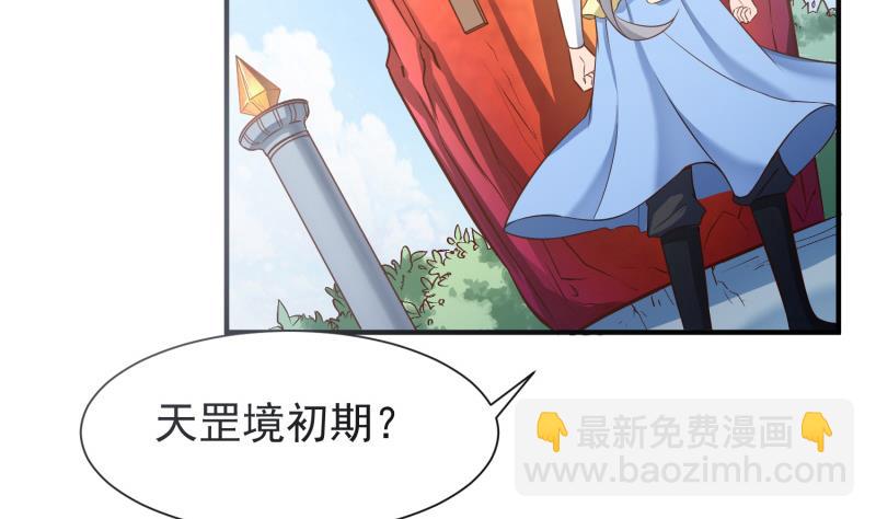 絕世劍神 - 第87話 離別(1/2) - 3