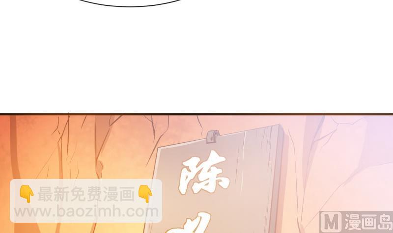 絕世劍神 - 第87話 離別(1/2) - 4