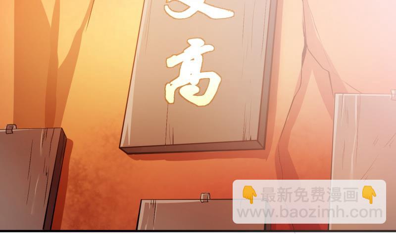 絕世劍神 - 第87話 離別(1/2) - 5