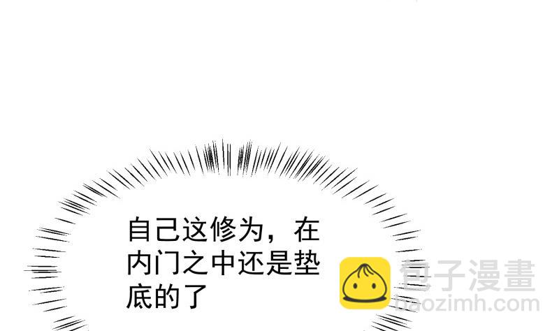 絕世劍神 - 第87話 離別(1/2) - 6