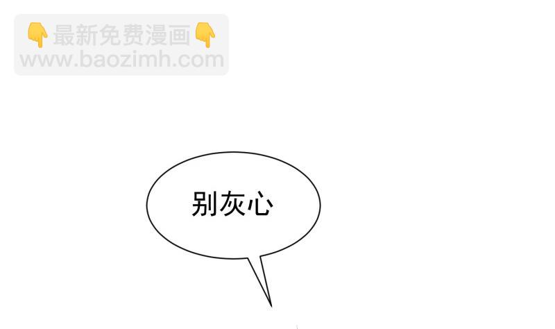 絕世劍神 - 第87話 離別(1/2) - 1