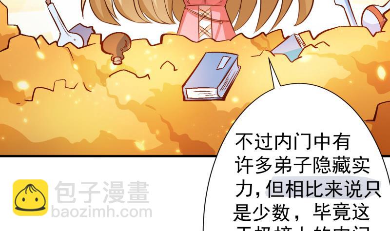 絕世劍神 - 第87話 離別(1/2) - 6