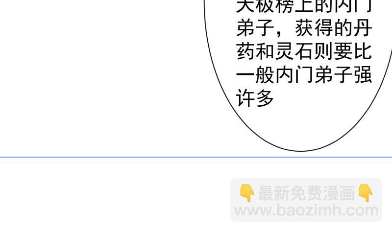 絕世劍神 - 第87話 離別(1/2) - 7