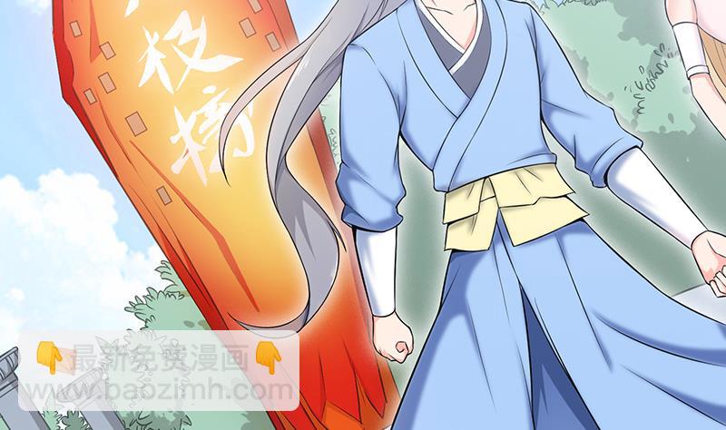 絕世劍神 - 第87話 離別(1/2) - 1