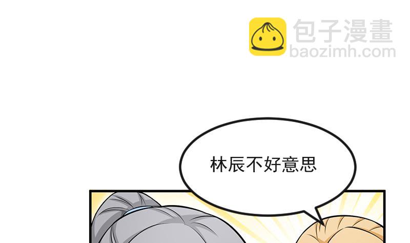 絕世劍神 - 第87話 離別(1/2) - 3