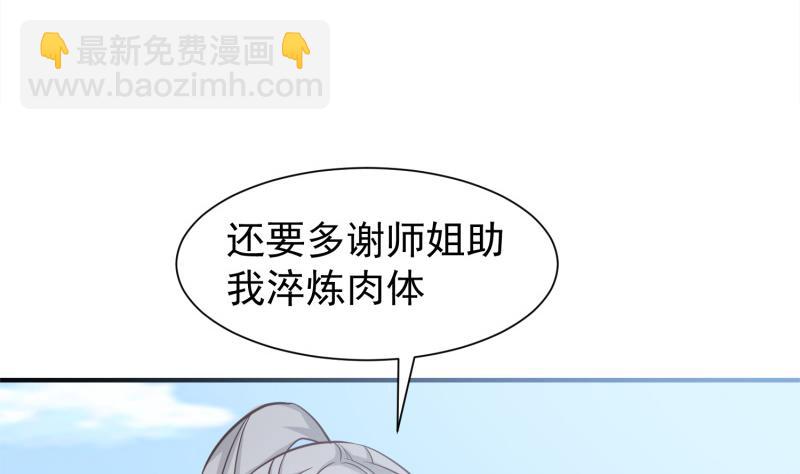 絕世劍神 - 第87話 離別(1/2) - 1