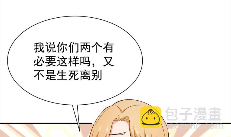 絕世劍神 - 第87話 離別(1/2) - 6