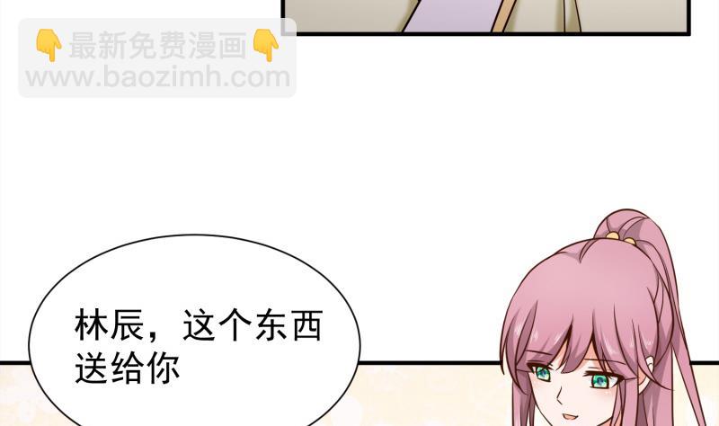 絕世劍神 - 第87話 離別(2/2) - 6