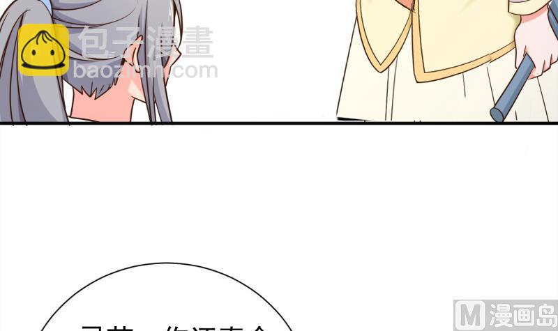 絕世劍神 - 第87話 離別(2/2) - 2