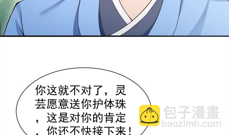 絕世劍神 - 第87話 離別(2/2) - 4