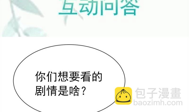 絕世劍神 - 第87話 離別(2/2) - 6