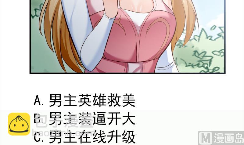 絕世劍神 - 第87話 離別(2/2) - 2