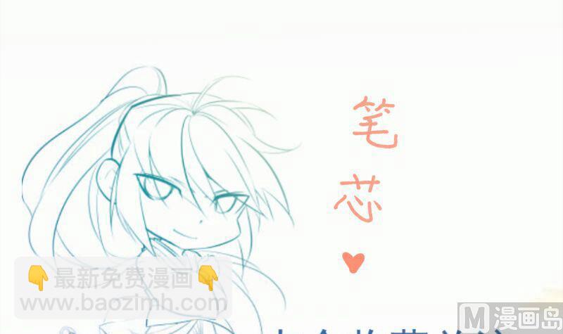 絕世劍神 - 第87話 離別(2/2) - 5