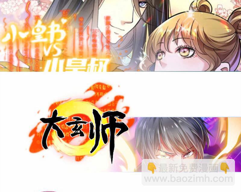 絕世劍神 - 第87話 離別(2/2) - 1