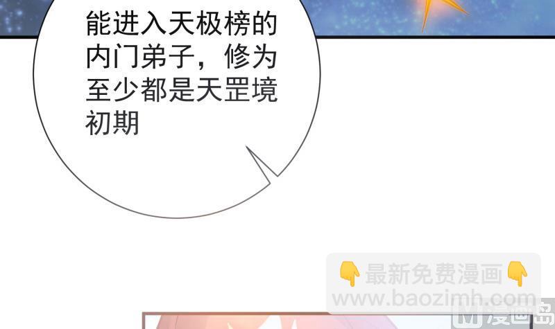 絕世劍神 - 第87話 離別(1/2) - 1