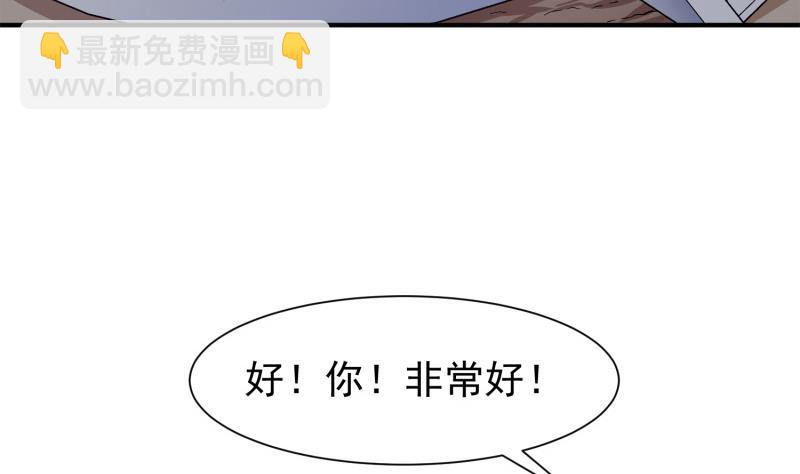 絕世劍神 - 第89話 決賽(2/2) - 3