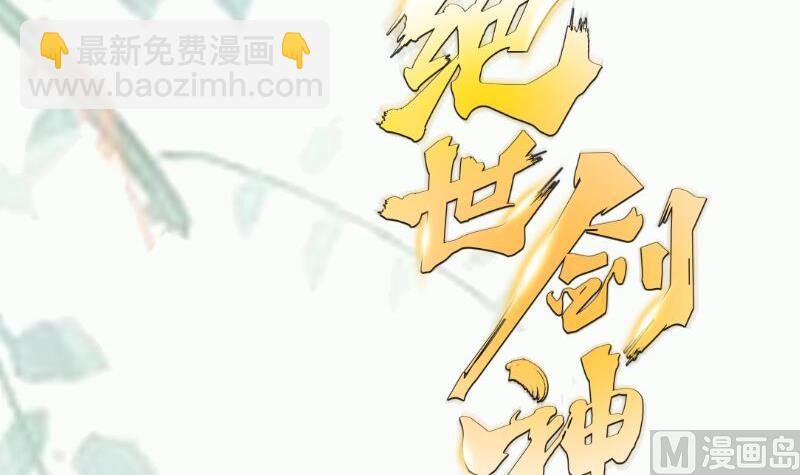 絕世劍神 - 第89話 決賽(2/2) - 5