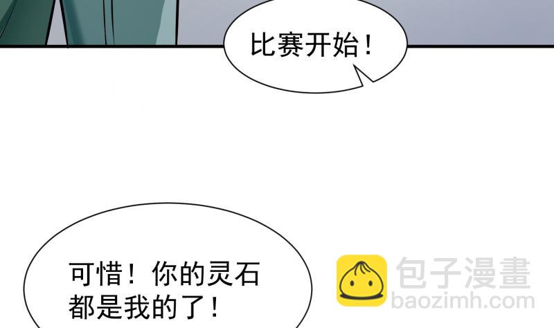 絕世劍神 - 第89話 決賽(1/2) - 7