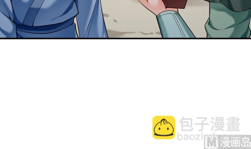 絕世劍神 - 第91話 神秘守門人(1/2) - 4