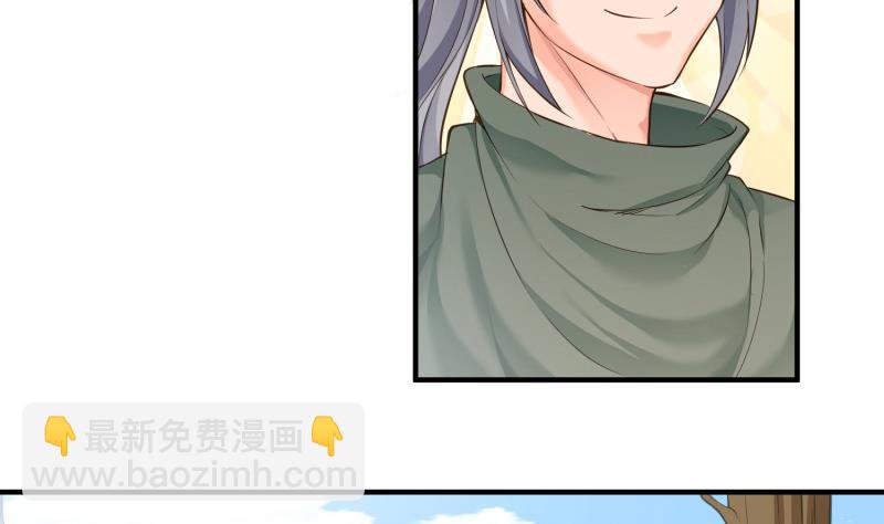 絕世劍神 - 第91話 神秘守門人(1/2) - 6