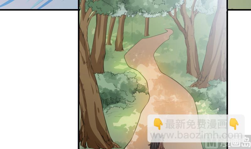 絕世劍神 - 第91話 神秘守門人(1/2) - 2