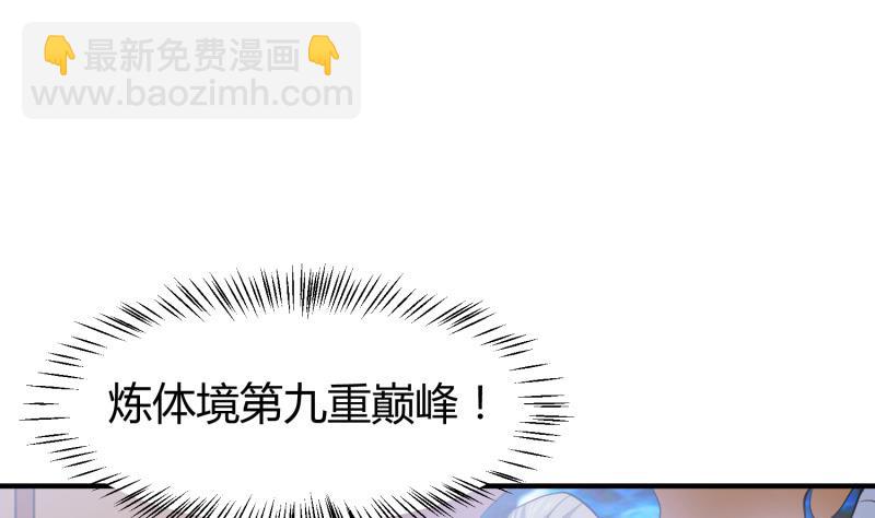 絕世劍神 - 第91話 神秘守門人(1/2) - 4