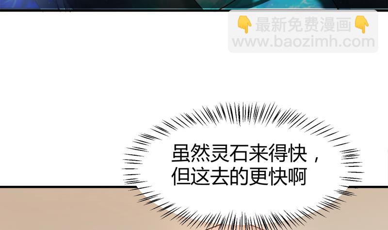 絕世劍神 - 第91話 神秘守門人(1/2) - 7