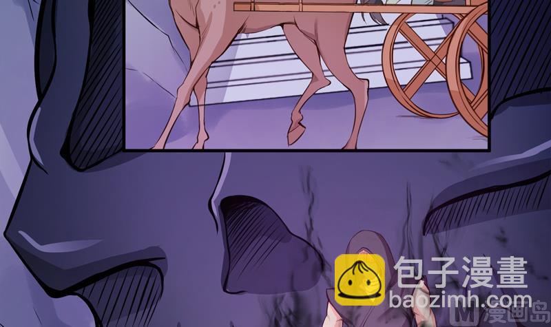 絕世劍神 - 第91話 神秘守門人(1/2) - 3