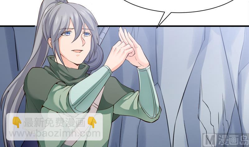 絕世劍神 - 第91話 神秘守門人(1/2) - 1