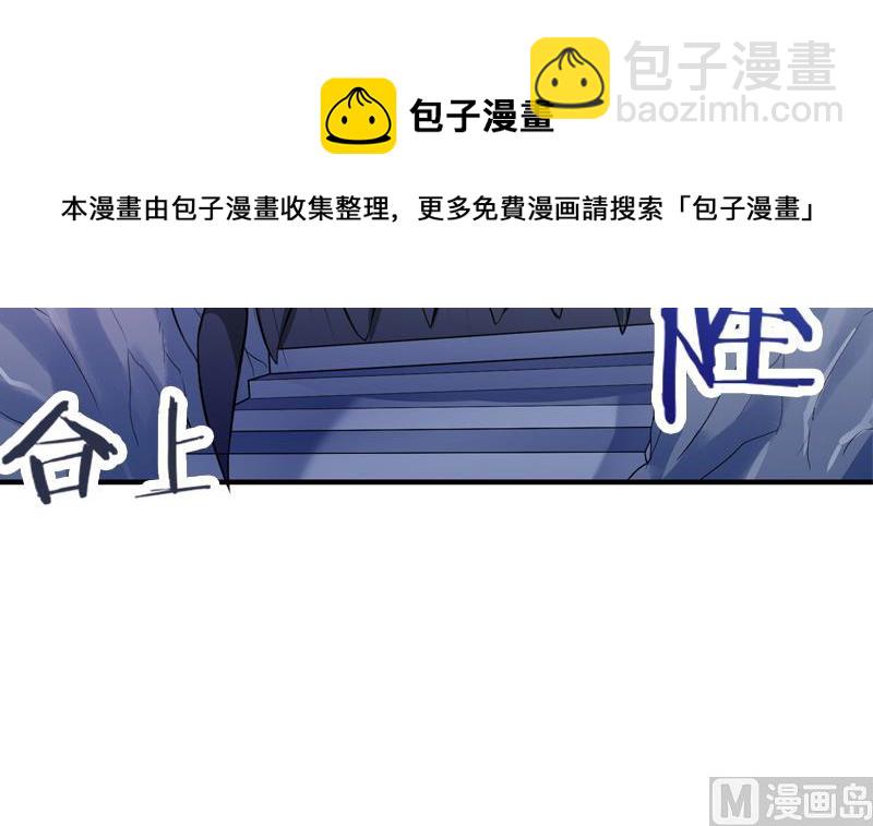 絕世劍神 - 第91話 神秘守門人(1/2) - 4