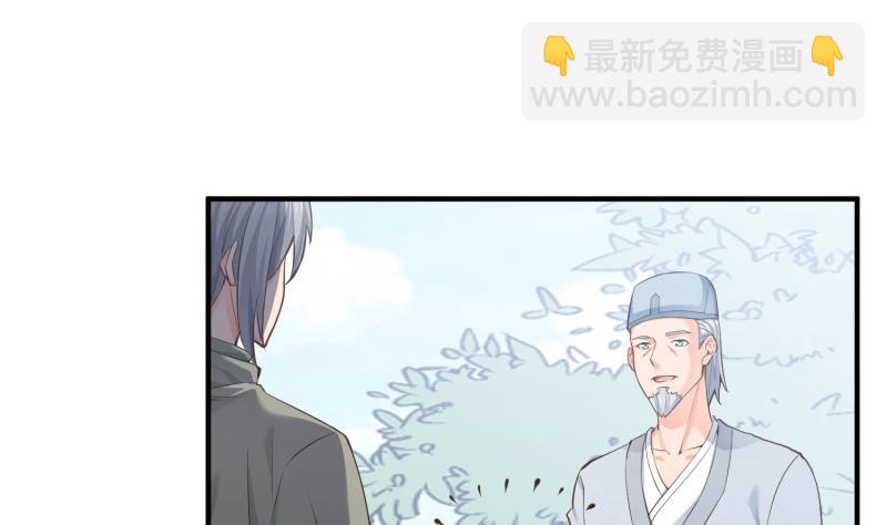 絕世劍神 - 第91話 神秘守門人(1/2) - 5