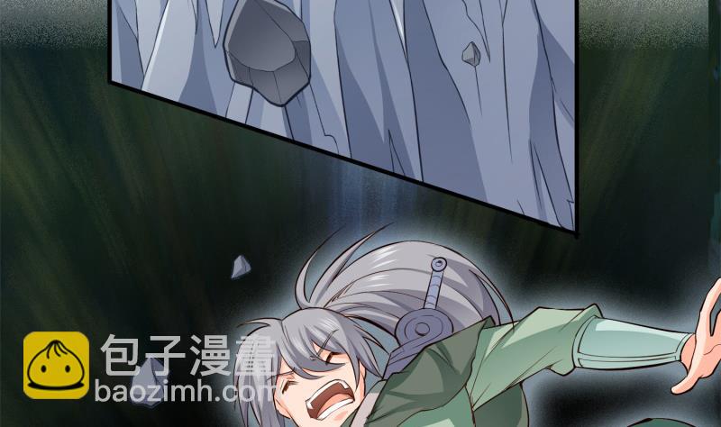 絕世劍神 - 第91話 神秘守門人(1/2) - 2