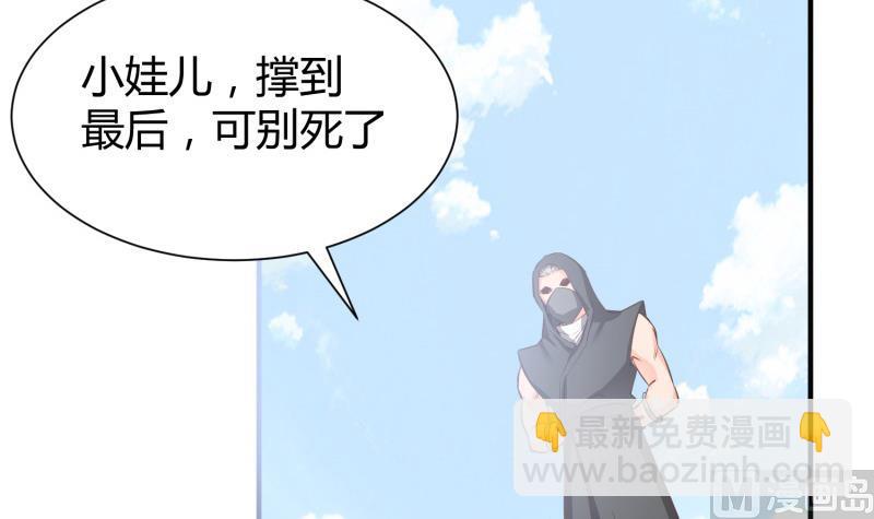 絕世劍神 - 第91話 神秘守門人(2/2) - 2