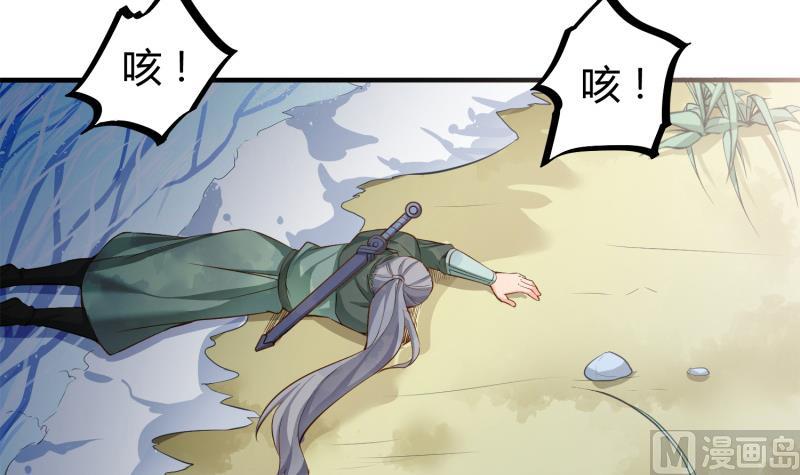 絕世劍神 - 第91話 神秘守門人(2/2) - 5