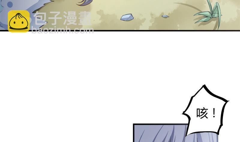 絕世劍神 - 第91話 神秘守門人(2/2) - 6