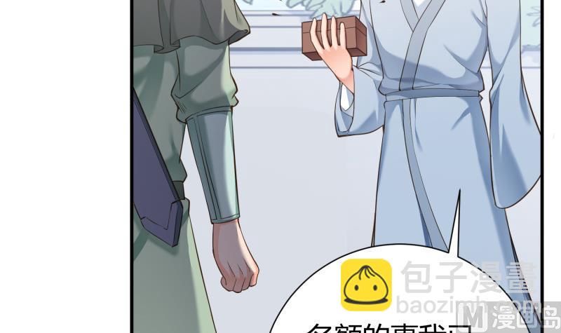 絕世劍神 - 第91話 神秘守門人(1/2) - 6