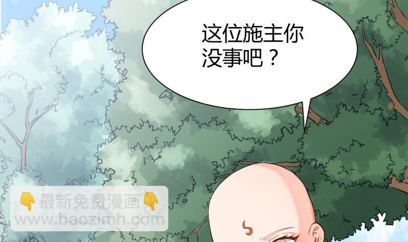 絕世劍神 - 第91話 神秘守門人(2/2) - 6