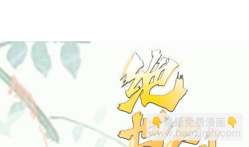 絕世劍神 - 第91話 神秘守門人(2/2) - 3